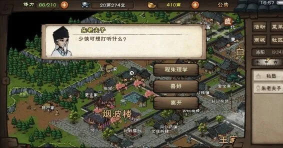 烟雨江湖拓片