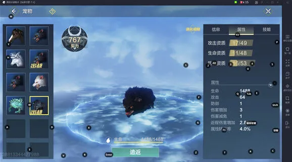 妄想山海属性