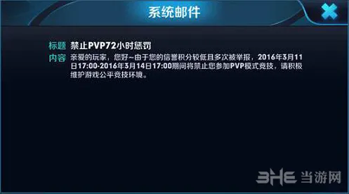 王者荣耀惩罚