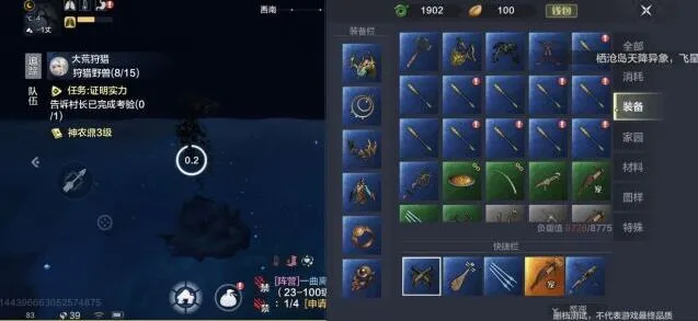妄想山海山海