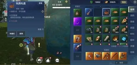 妄想山海玩具