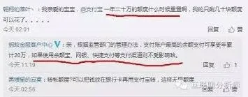 支付宝限额