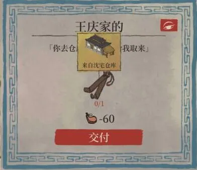 江南百景图会客园钥匙获取攻略分享