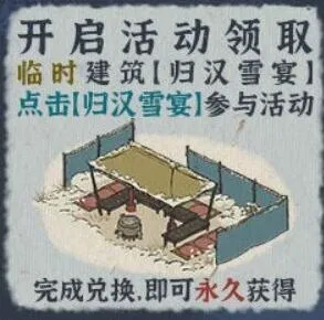 江南百景图一览