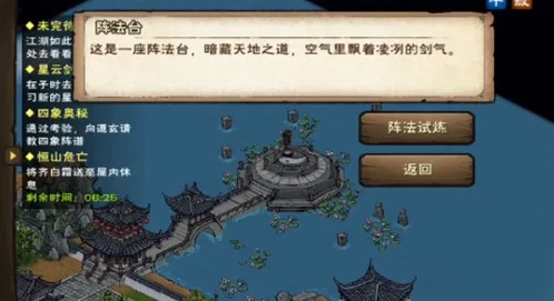 烟雨江湖观星台进入技巧全解