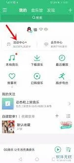 QQ动态