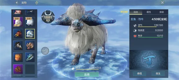 妄想山海玄角牛刷新规律介绍