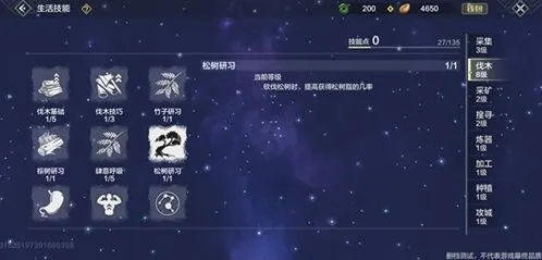 妄想山海树脂获取方法介绍攻略