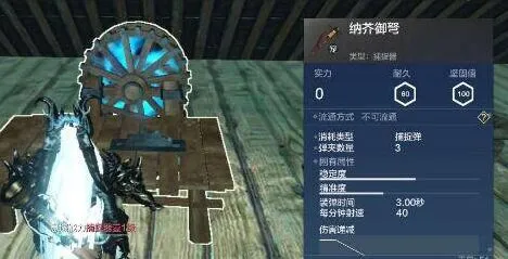 妄想山海如何获取纳戒御弩 御弩制作流程分享