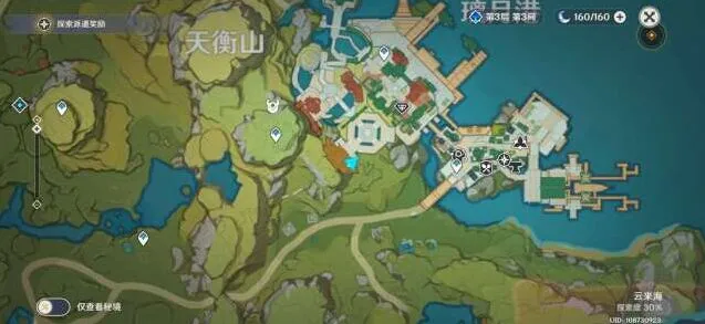 原神步云位置技巧分享