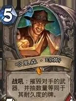 炉石传说引发热议