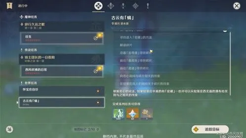 原神璃月地灵龛钥匙怎么获取 攻略