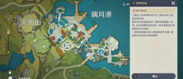 原神书抵万金任务触发方式详解