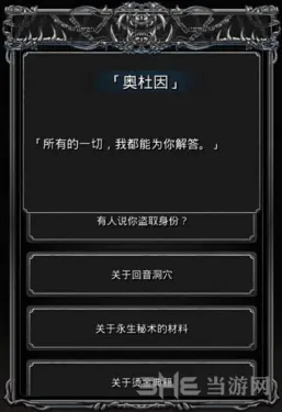 地下城堡物品