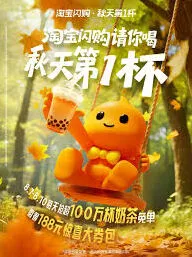 淘宝活动介绍