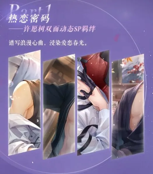 恋与制作人爱染