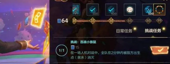 英雄联盟2分钟内被敌方泉水消灭成就攻略