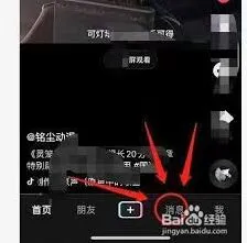 抖音查看