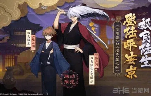 阴阳师奴良陆生