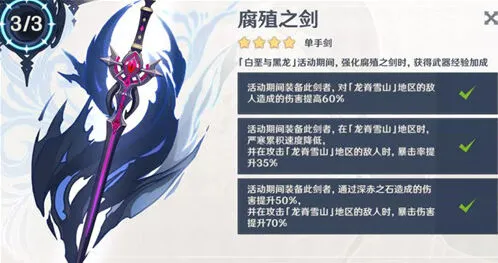 原神之剑