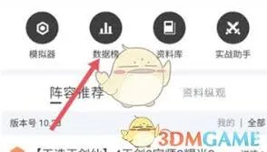 掌上英雄联盟云顶