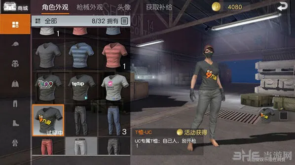 荒野行动活动时装获取全流程