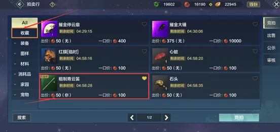 妄想山海交易
