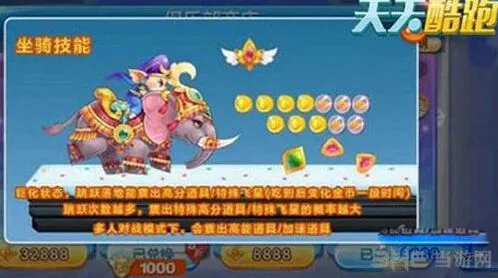 天天酷跑暴龙