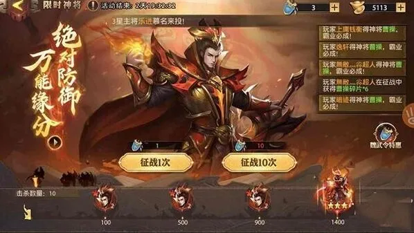 少年三国志零曹操获取玩法介绍