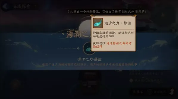 阴阳师怎么获得