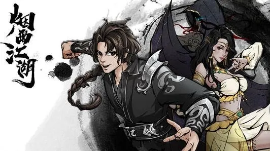 烟雨江湖云龙三折全面解析