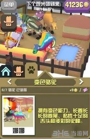 疯狂动物园BOSS任务完成方法