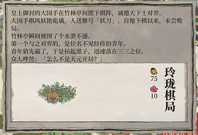 江南百景图玲珑棋局兑换优先级攻略