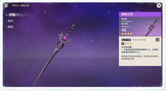 原神雪山上的贼影任务流程攻略
