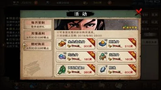烟雨江湖白灼女神蛤效果详解