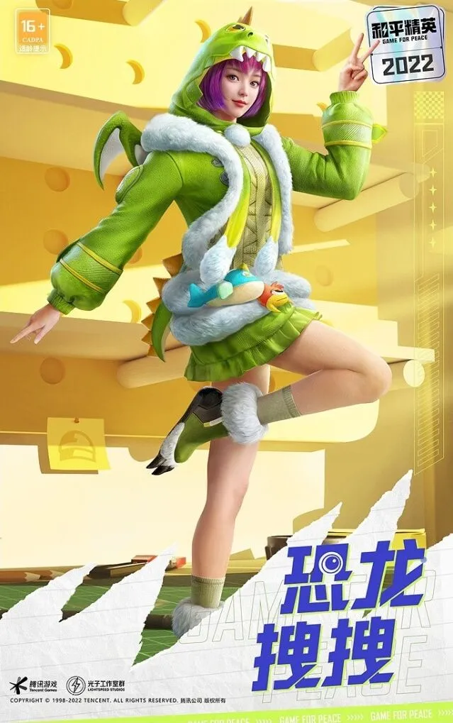 《和平精英》萌物驾到军需指南