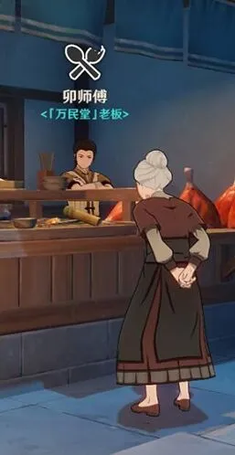原神万民食鲜任务流程攻略