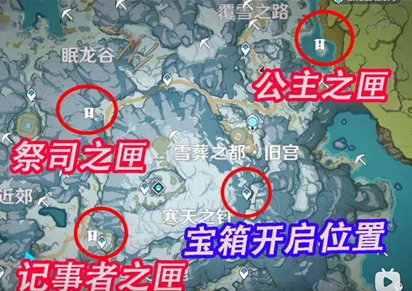 原神记事者之匣获取教程
