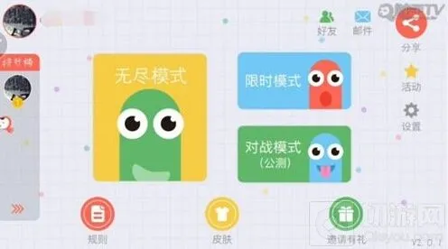 贪吃蛇大作战如何更新对战模式