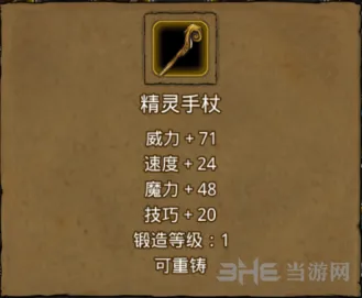地下城堡古精灵语