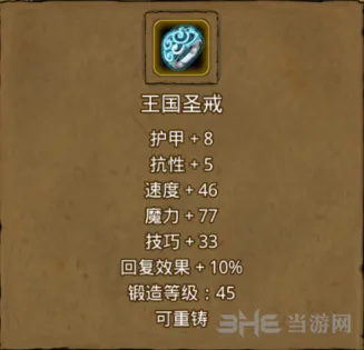 地下城堡戒指