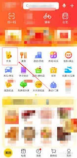 美团订单