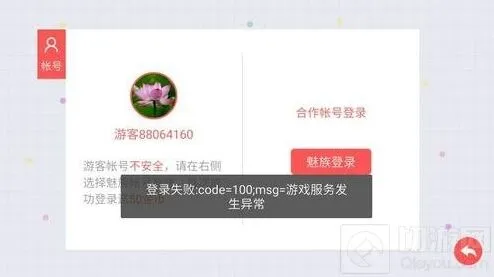 贪吃蛇大作战微信QQ账号登陆方法