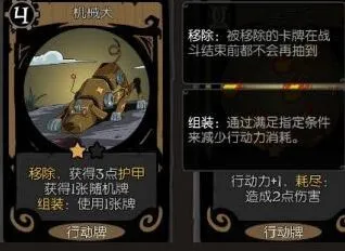 月圆之夜机械师