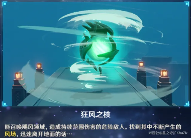 原神1.2深渊第11层全攻略
