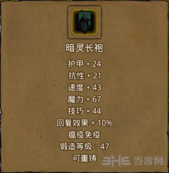 地下城堡游戏