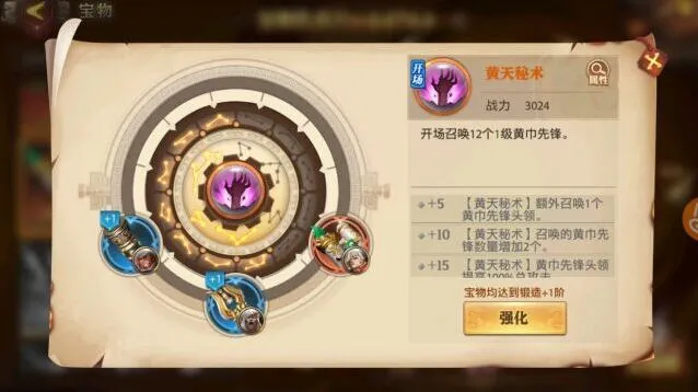 三国志阵容