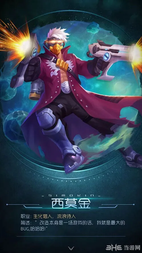 球球大作战西莫金魔灵获取玩法指南