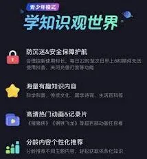 抖音青少年模式