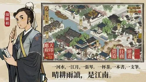 《江南百景图》虎丘秋香回忆宝箱钥匙位置